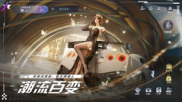 王牌竞速直装版图5