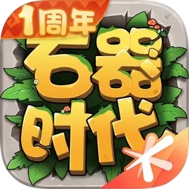 石器时代sf官方正版