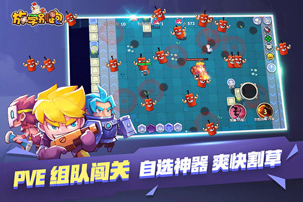 放学别跑手机最新版图2