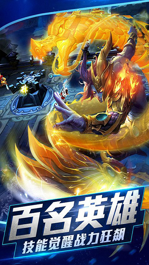 乱斗西游2手机正版图4