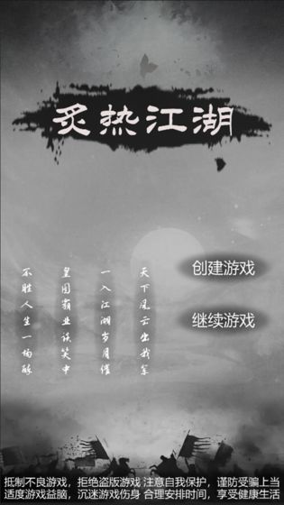 炙热江湖手机免费版图1