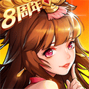 放开那三国2手游直装版