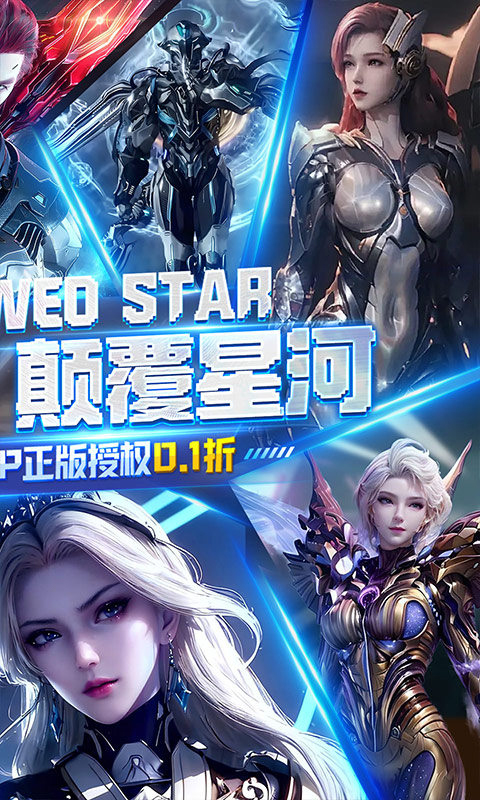 吞噬星空黎明手游无广告版图2