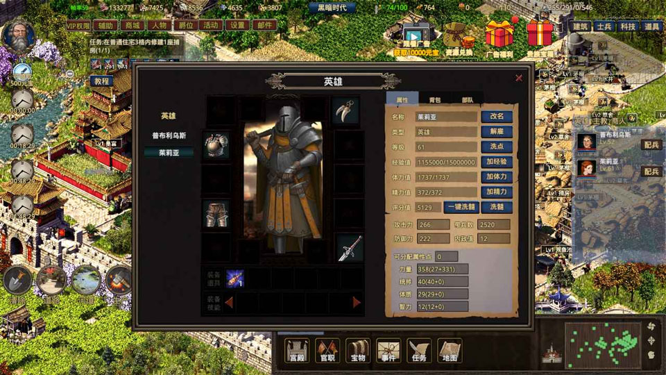 我在古代有座城游戏绿色版图1