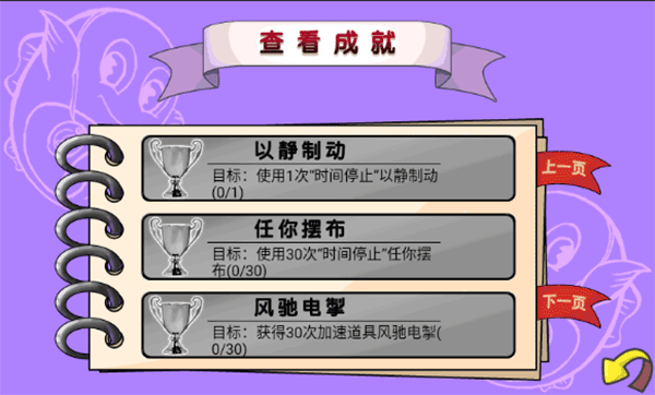 贪吃鱼2免费原版图3