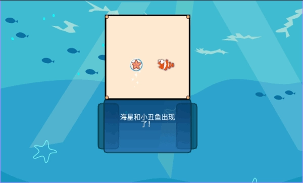 贪吃鱼2免费原版图4