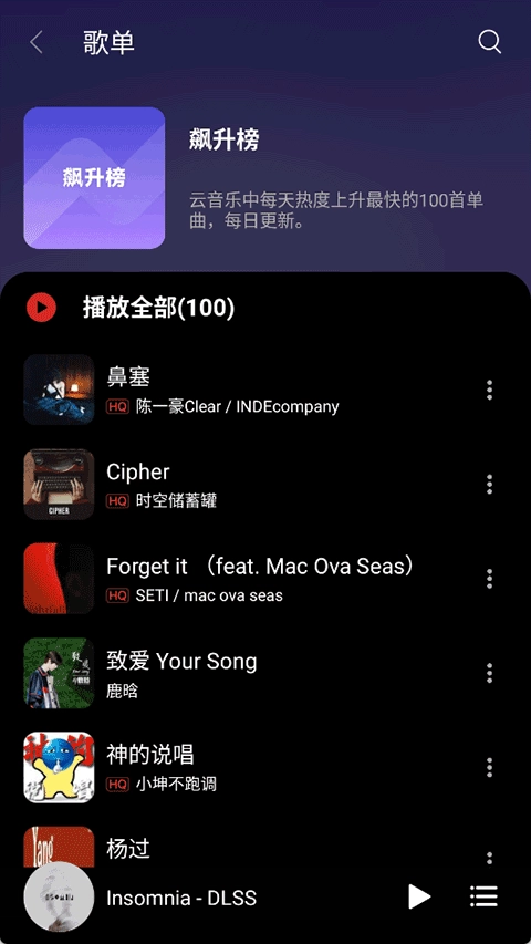 TuneFree正版图1