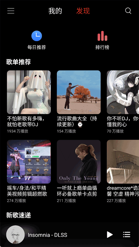 TuneFree正版图3