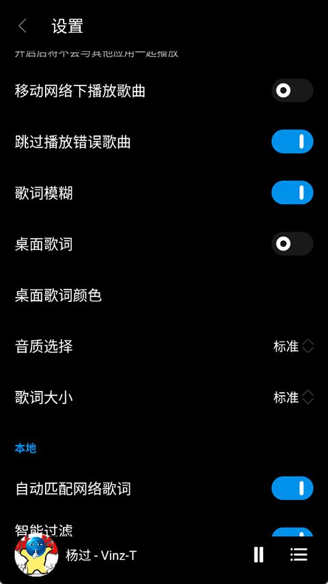 TuneFree正版图4