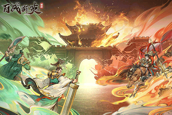 百战群英官方版图1