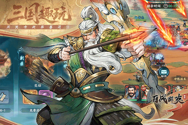 百战群英官方版图2