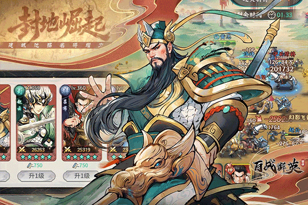 百战群英官方版图3
