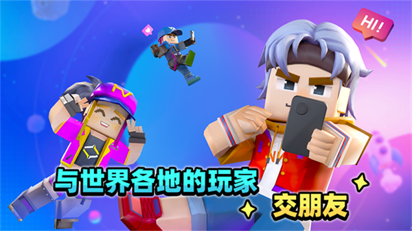 方块堡垒国际版图2
