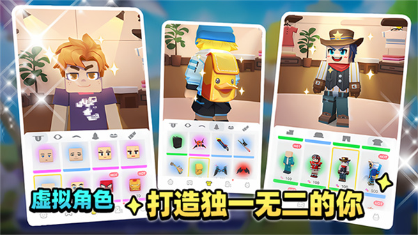 方块堡垒国际版图1