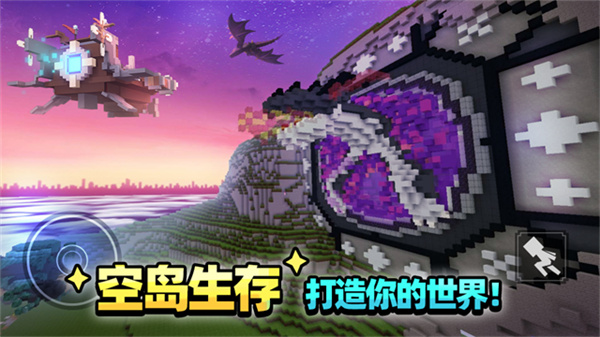 方块堡垒国际版图4