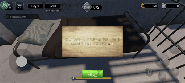 监狱逃脱模拟器游戏官方最新版图3