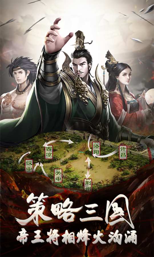 放置三国官方正版图1