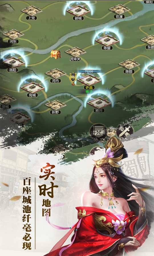 放置三国官方正版图3
