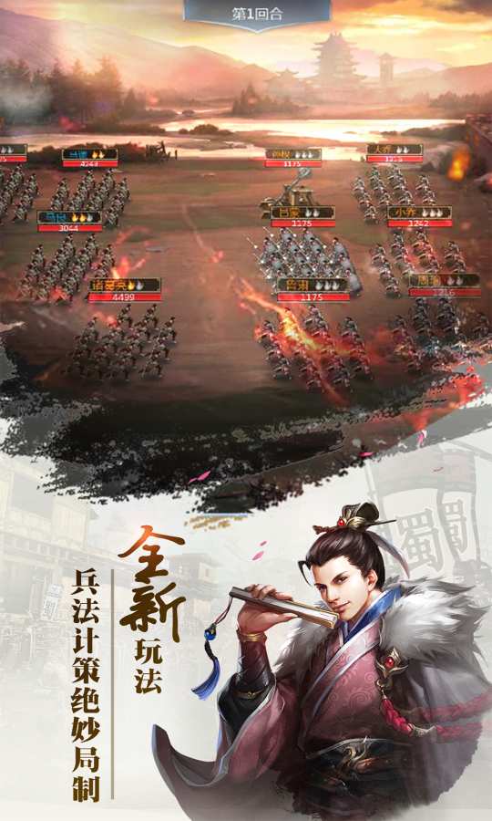 放置三国官方正版图5