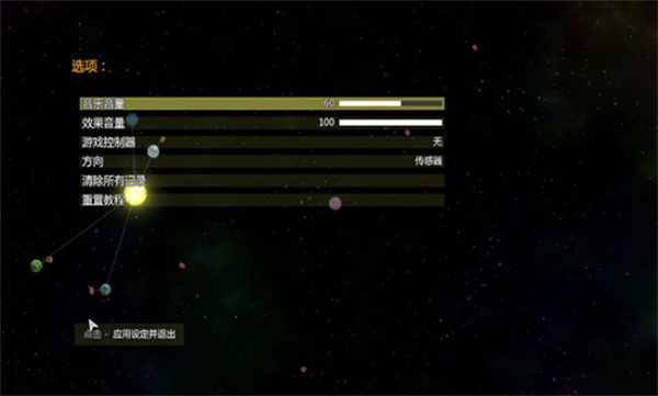 Solar2官方版图2