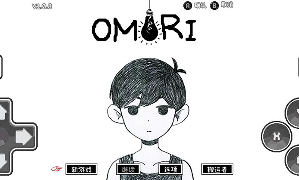 omori漫画无广告版图2