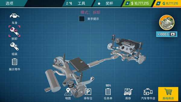 汽车修理工模拟器手游免费版图1