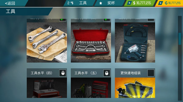 汽车修理工模拟器手游免费版图2