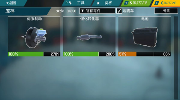 汽车修理工模拟器手游免费版图3
