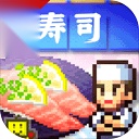 海鲜寿司物语本游戏正版