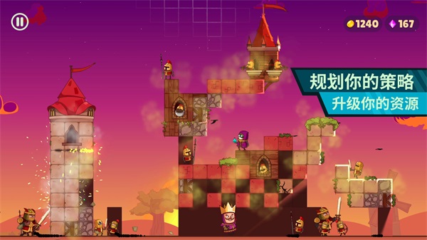 城堡大师安卓官方版图1