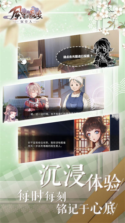 风起长安驭骨人安卓免费版图5