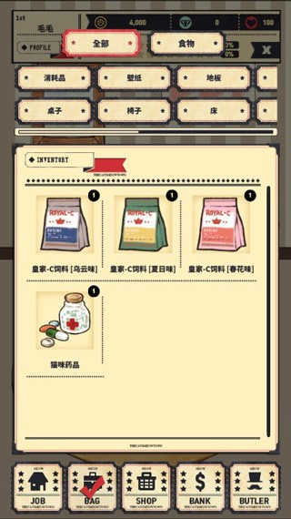 猫咪天堂通用版图3