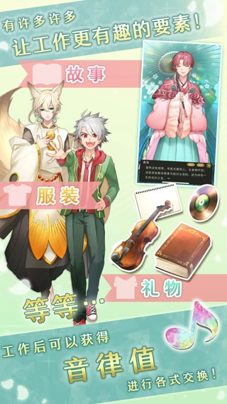 古典乐男子官方版图4