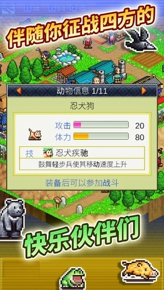 合战忍者村物语手机最新版图2