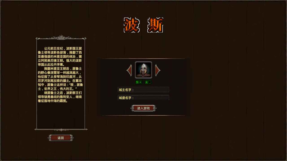 我在古代有座城游戏绿色版图2