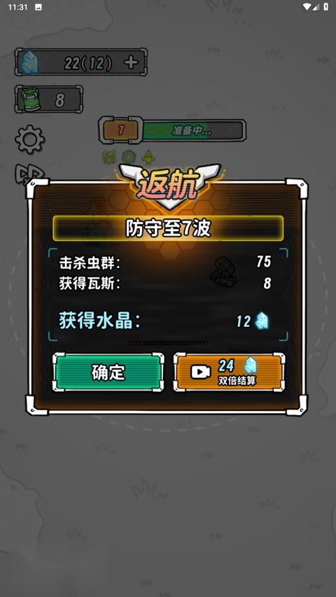 星际塔防游戏官方最新版图2