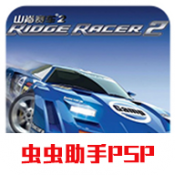 山脊赛车2手游直装版