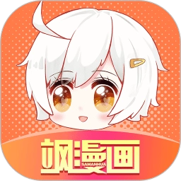 飒漫画官方最新版