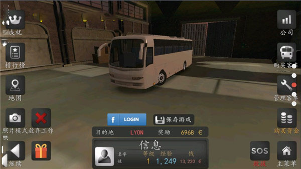 长途大巴模拟器通用版图3