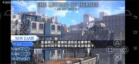英雄传说碧之轨迹进化版图1