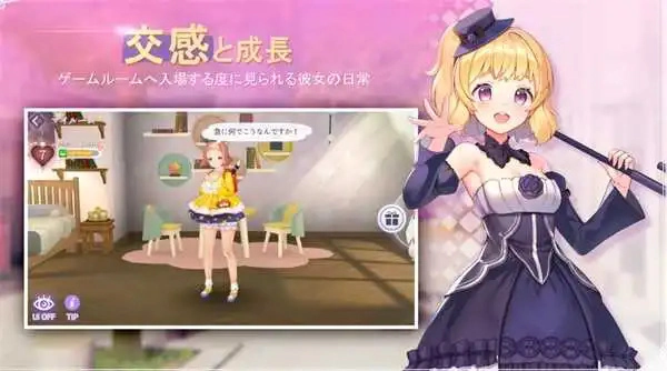 乱斗少女手机最新版图2