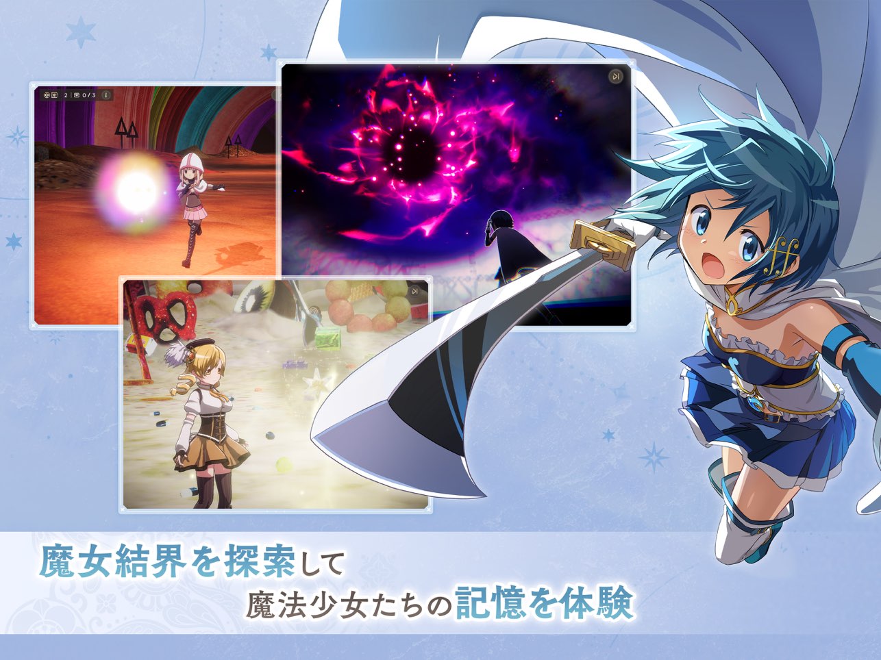 魔法少女小圆MagiaExedra手机最新版图3