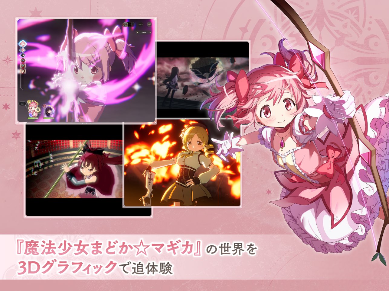 魔法少女小圆MagiaExedra手机最新版图4