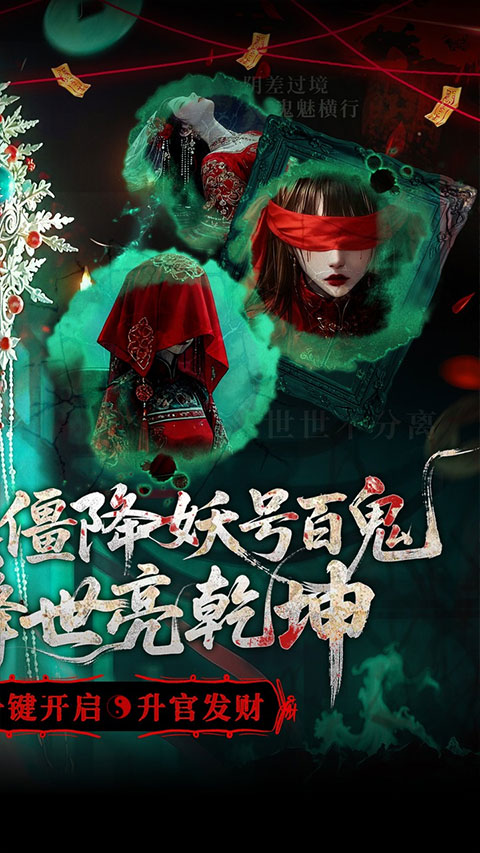 聊斋搜神记折游戏纯净版图2