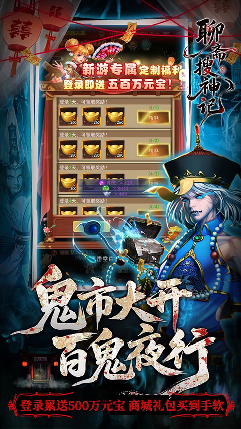 聊斋搜神记折游戏纯净版图4