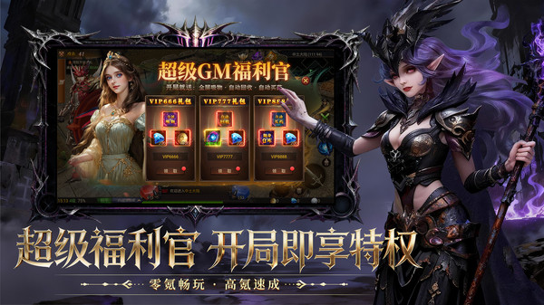 斗圣传说手游版图2