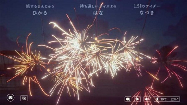 线香花火游戏最新版图3