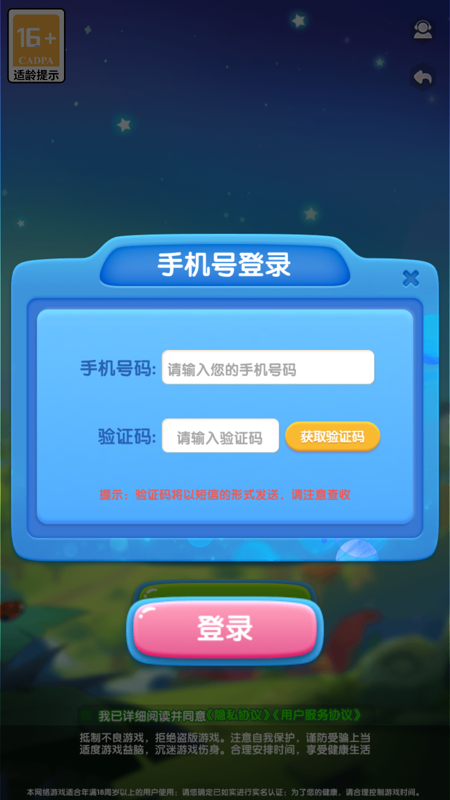 果果联萌安卓版图2