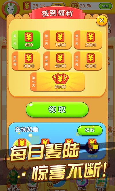 冰箱保卫战原版图1