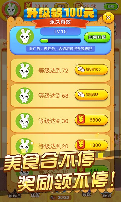 冰箱保卫战原版图2